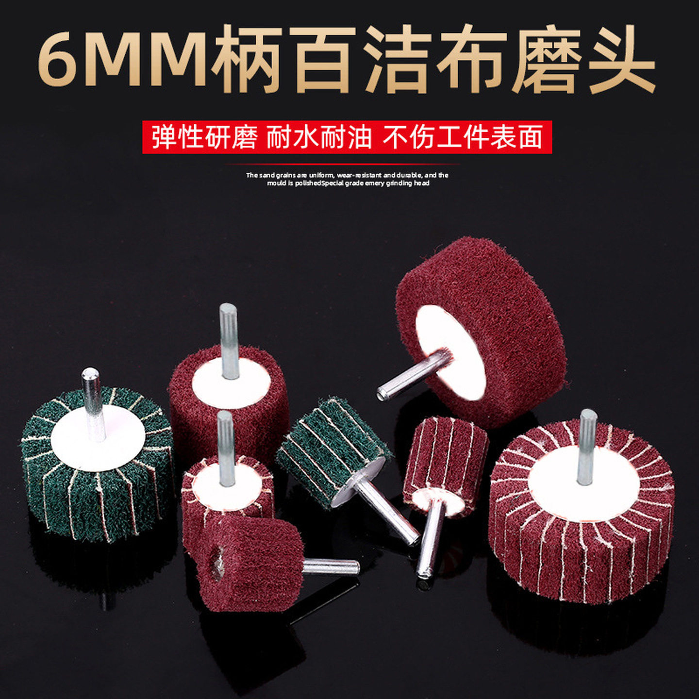 带柄百洁布打磨头抛光轮夹砂电磨头直磨机纤维轮不锈钢拉丝轮包邮,淘宝优惠券,粉丝福利购,淘宝优惠卷