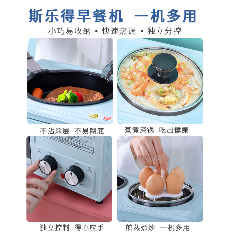 斯乐得早餐机多功能四合一烤烤箱 斯乐得多士炉