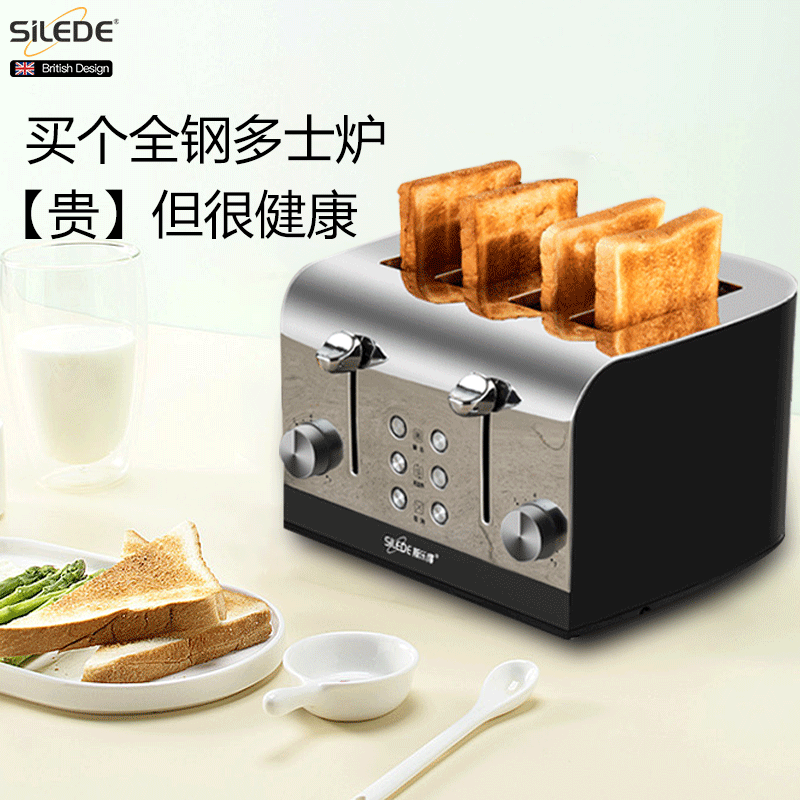 silede烤面包机家用迷你多士炉 斯乐得多士炉