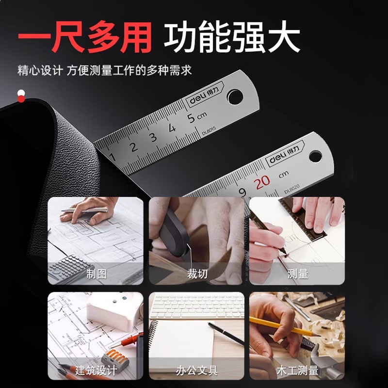 得力钢尺加厚不锈钢尺子直尺1.5米2米钢板尺铁1米15/20/30/50cm - 图3
