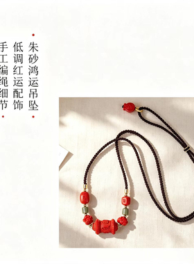 真品一级高含量朱砂六字转经轮挂件DIY项链新款轻奢平安护身礼物