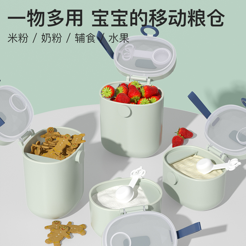 yeesoom孕森婴儿奶粉盒便携式外出分装盒米粉盒子密封防潮储存罐