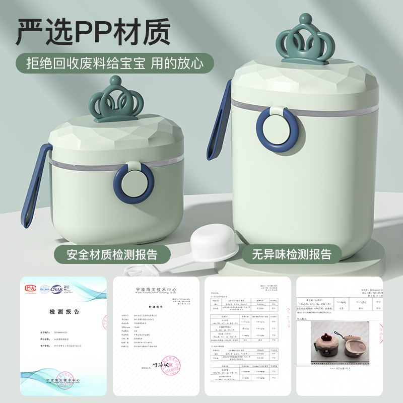 yeesoom孕森婴儿奶粉盒便携式外出分装盒米粉盒子密封防潮储存罐