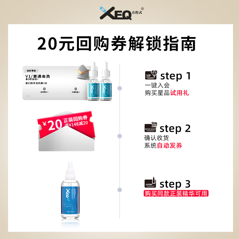 【先试后买 送正装回购券】舒润尝鲜装 酵母玻尿酸10ml*2 - 图0