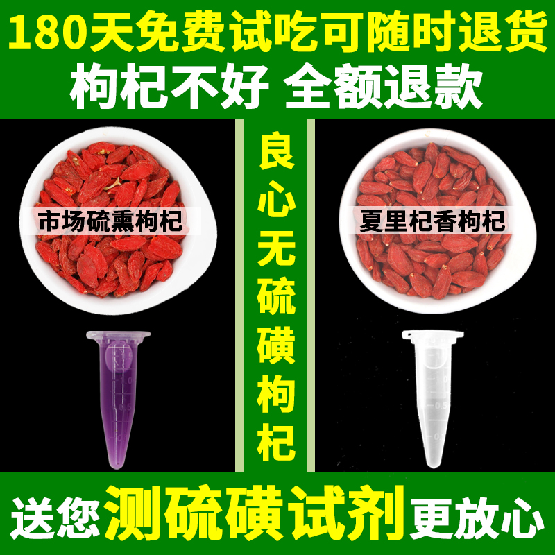 宁夏枸杞特级500g大粒免洗泡正宗天然中宁苟构茶男肾黑官方旗舰店 - 图2