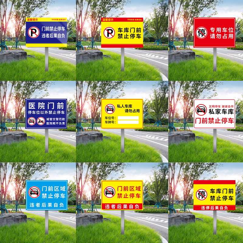 消防通道禁止停车警示牌禁止堵塞立式反光不锈钢立柱出入通道严禁占用仓库门口区域禁停标志牌请勿停车告示牌