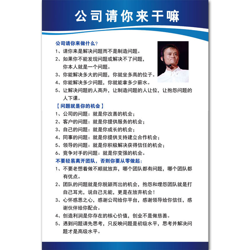 公司请你来干嘛 办公室销售励志团队激励口号标语海报墙贴工厂企业文化车间办公会议室 标语识海报挂图励志牌