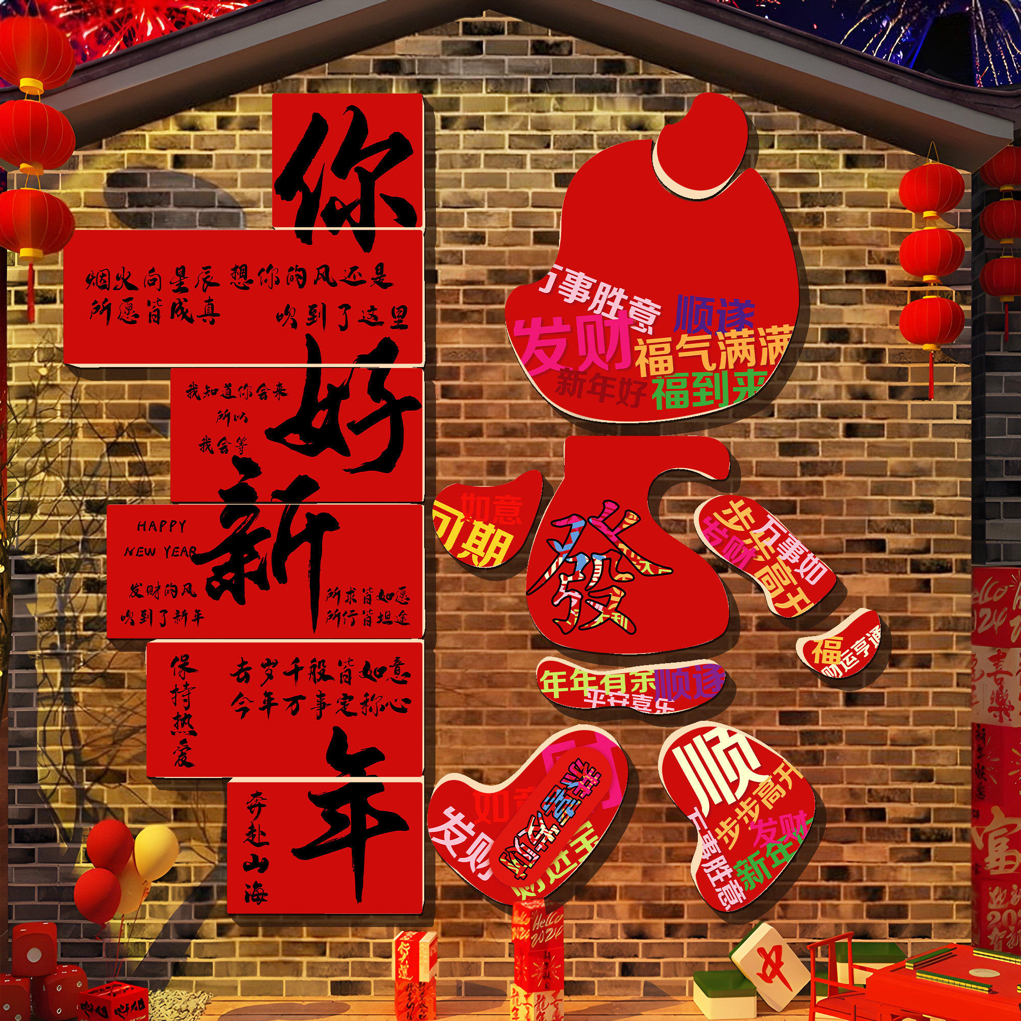 网红打卡拍照区布置2026马新年春节餐饮火锅店背景墙贴装饰氛围QT,淘宝优惠券,粉丝福利购,淘宝优惠卷