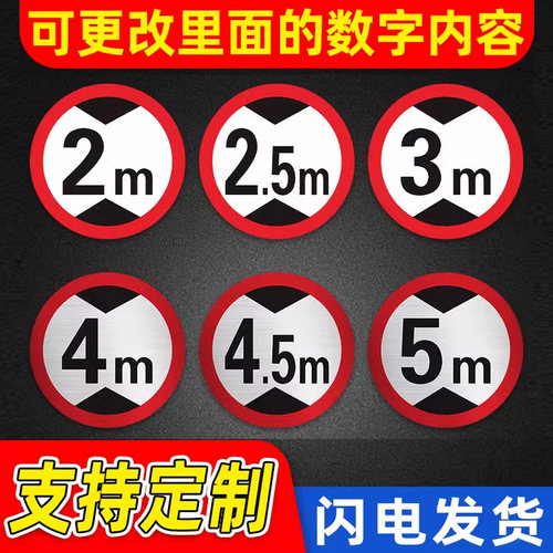 限速5公里标志牌进入厂区减速慢行限高标识牌限速15公里20km限制高度4.5米5m限宽限重户外反光铝板标牌定制 - 图0