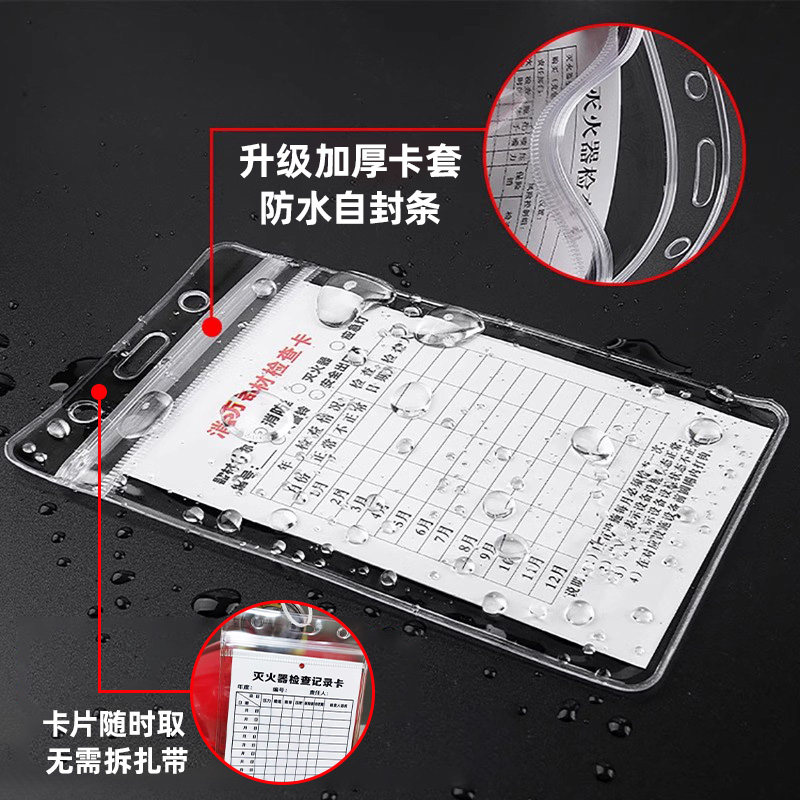 消防器材记录卡灭火器检查卡年检标签带日期贴纸消防标识标牌点检,淘宝优惠券,粉丝福利购,淘宝优惠卷