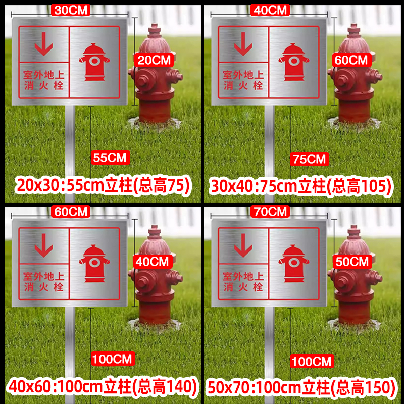 室外消火栓标识牌地上地下消火栓立柱式不锈钢插地牌定制全套户外喷淋水泵接合器消防标识标牌安全指示提示牌-图0