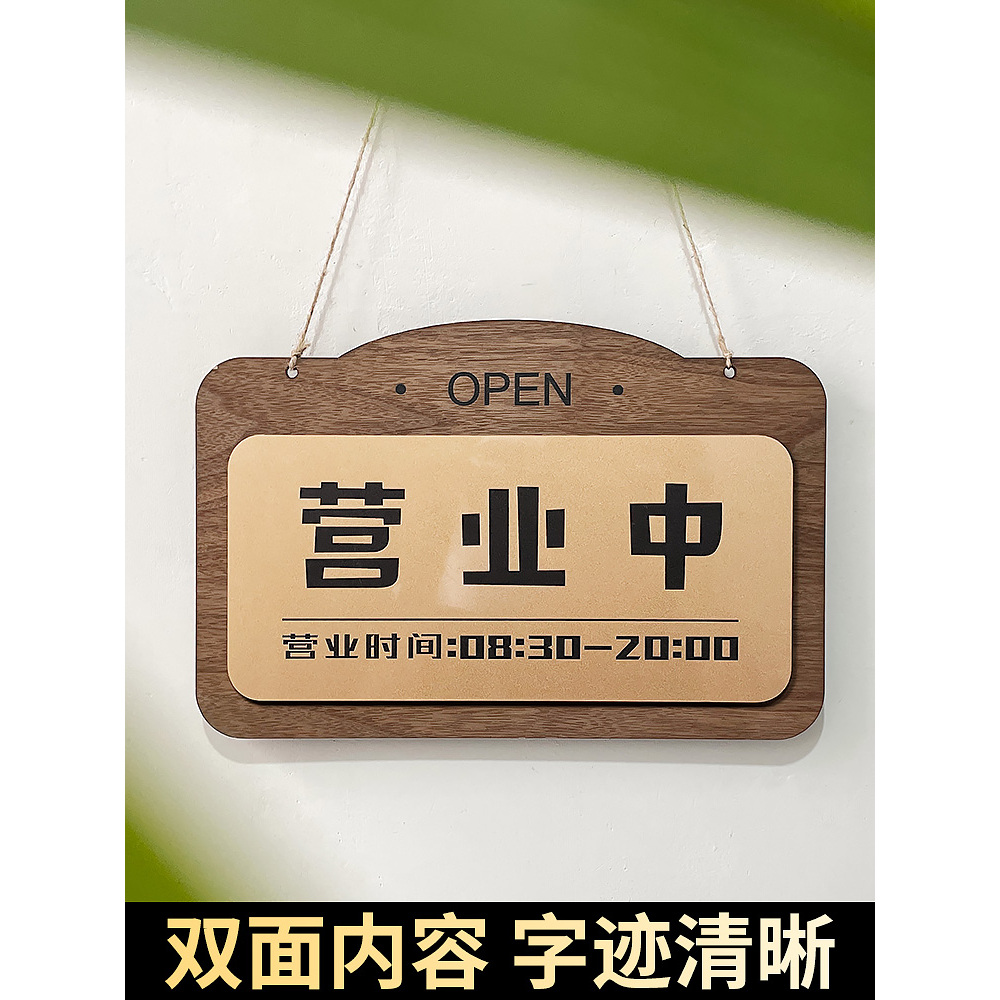 空调开放正在营业中挂牌外出离开提示牌冷气开放店门口装饰牌欢迎-图0