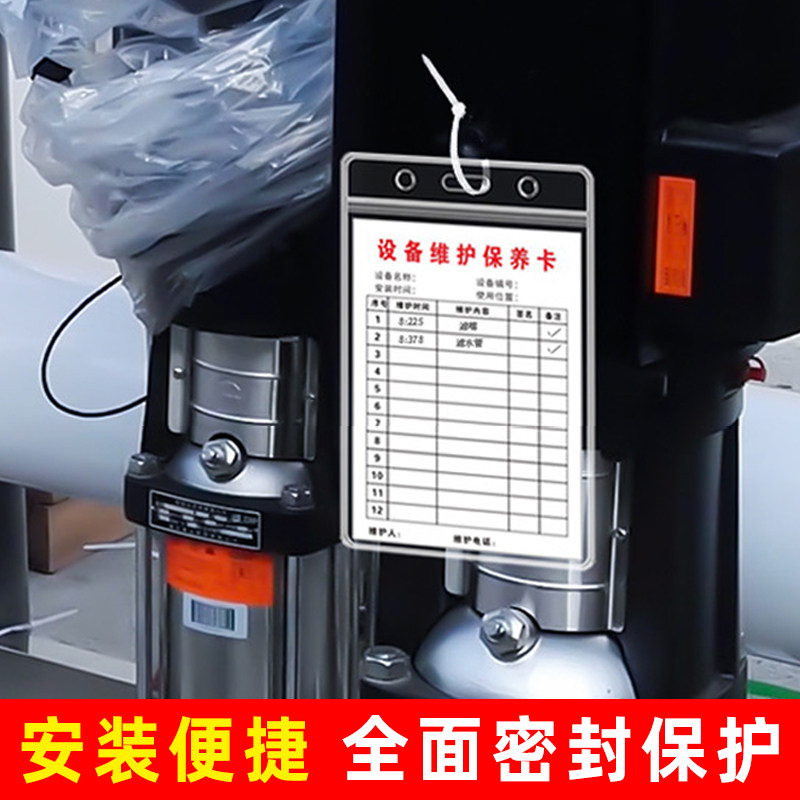 设备保养记录卡维修保养卡机器设备维修检查卡灭火器消防设施维护保养日期巡查养护卡管理卡标识标签牌定制