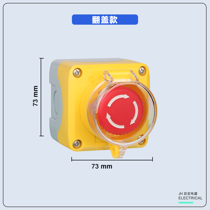 明装暗装急停开关按钮盒户外防雨防水罩加油站电梯应急紧急停止 - 图1