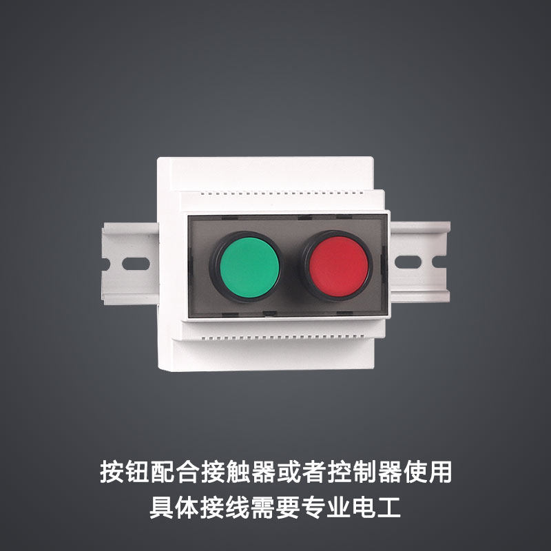 高品质二孔两孔按钮控制盒防水开关启动停止按钮风机远程按钮盒,淘宝优惠券,粉丝福利购,淘宝优惠卷