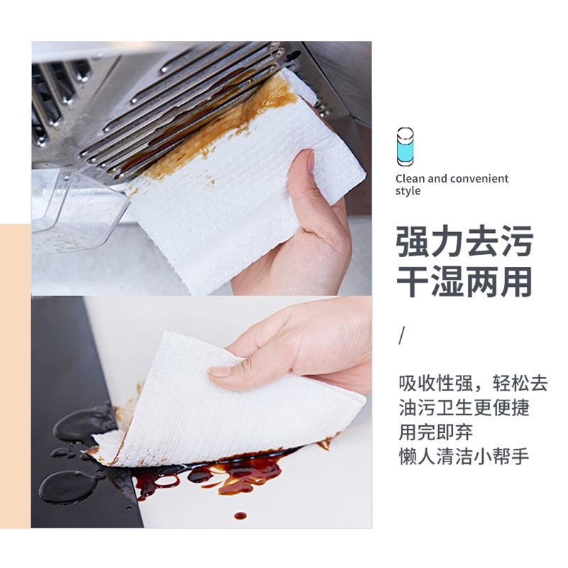 【雅净客】干湿两用懒人抹布50抽*2卷