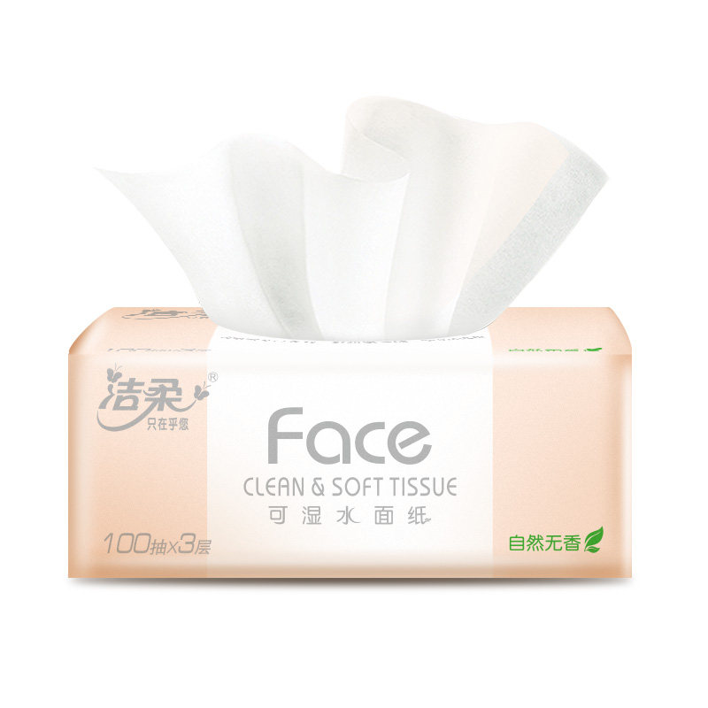 洁柔24包整箱批发宝宝家用卫生纸 洁柔网商抽纸