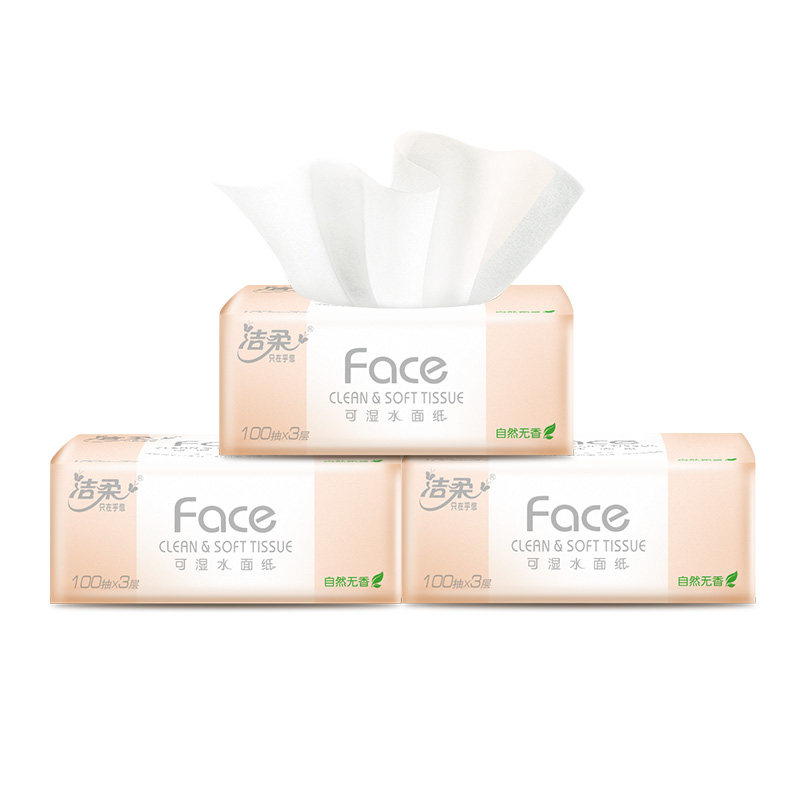 洁柔24包整箱批发宝宝家用卫生纸 洁柔网商抽纸