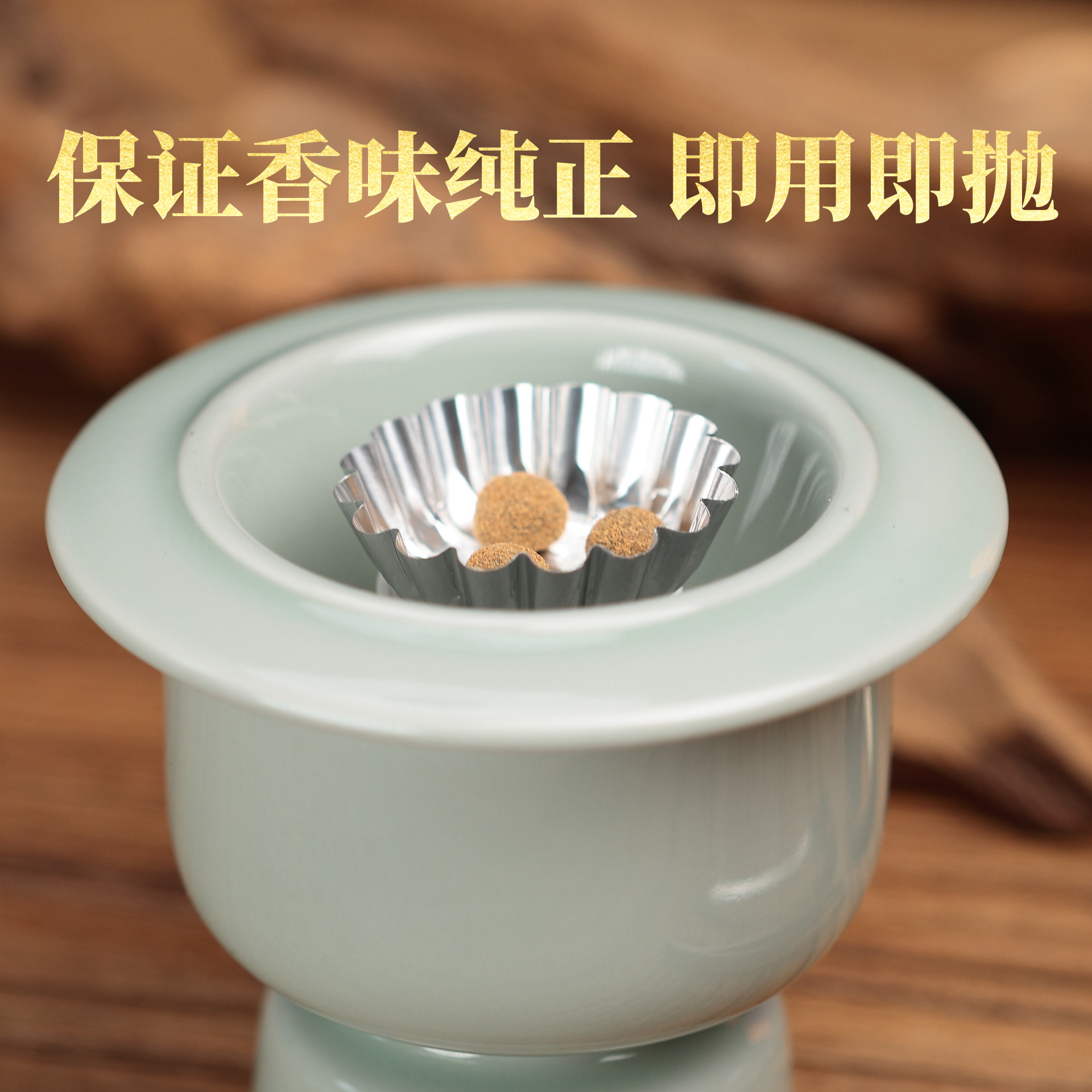 铝箔香托一次性即用即抛菊花盏锡纸杯碗乳香托香薰杯易清理熏香炉,淘宝优惠券,粉丝福利购,淘宝优惠卷