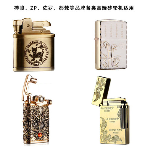 君瑞进口朗声砂轮打火机通适用于ZP芝宝软火石粒打火石煤油 - 图2