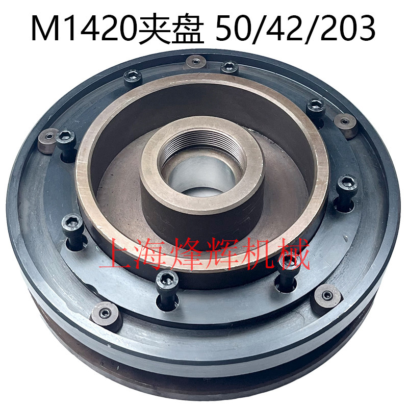 外圆磨砂轮夹盘 上海 上海三机 捷克 无锡 磨床夹盘 法兰盘,淘宝优惠券,粉丝福利购,淘宝优惠卷