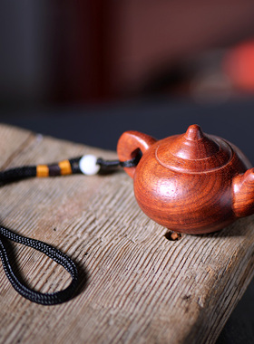 茶壶文玩手把件挂绳随身小叶紫檀