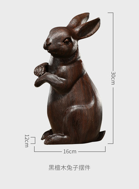 兔子摆件风水十二生肖红木雕刻