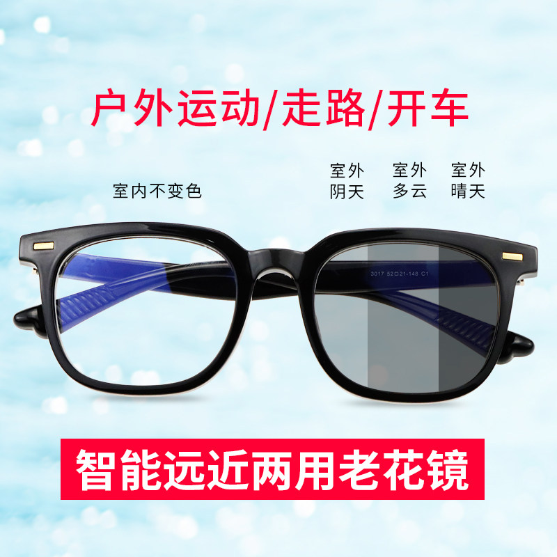 新款变色老花镜看远看近能开车墨镜 越年轻老花镜