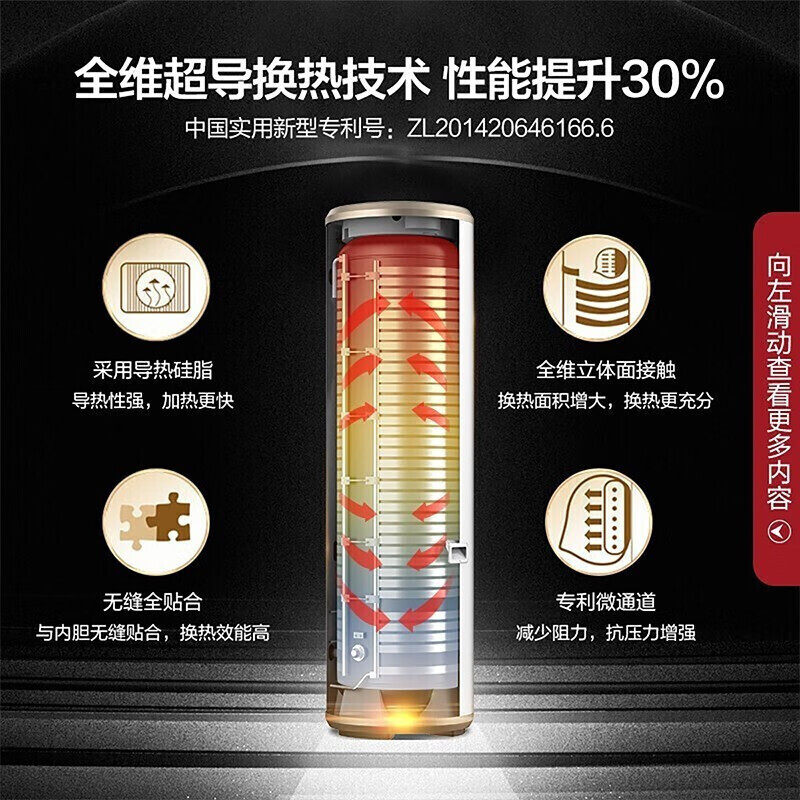  海尔步步赢空气源热泵热水器