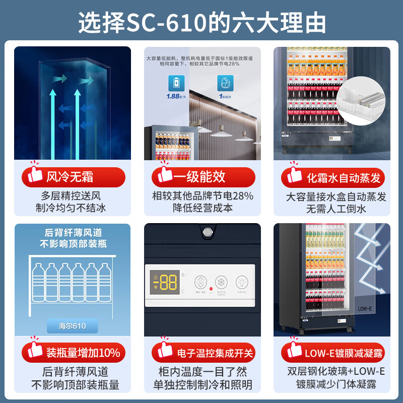 海尔冷藏柜展示柜单门610L冰柜立式风冷饮料柜商用超市水果保鲜柜 - 图0