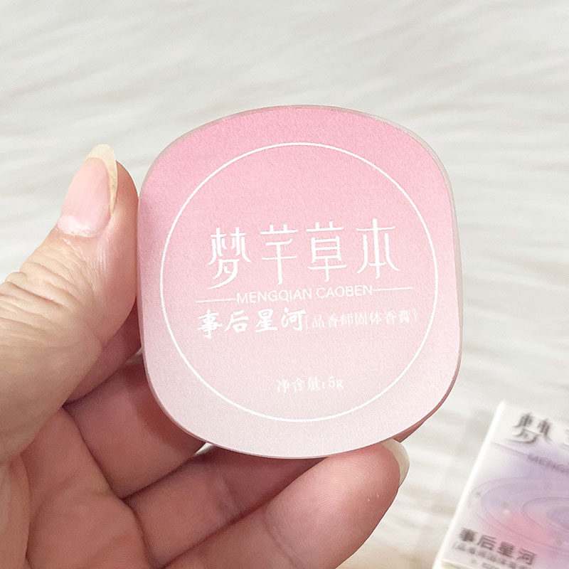梦芊草本女士固体香膏-清新淡雅留香女士固体香水伪体香精致小巧,淘宝优惠券,粉丝福利购,淘宝优惠卷