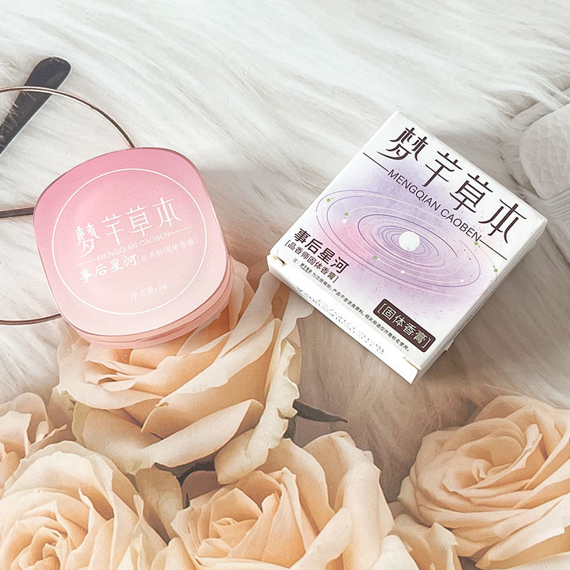 梦芊草本女士固体香膏-清新淡雅留香女士固体香水伪体香精致小巧,淘宝优惠券,粉丝福利购,淘宝优惠卷