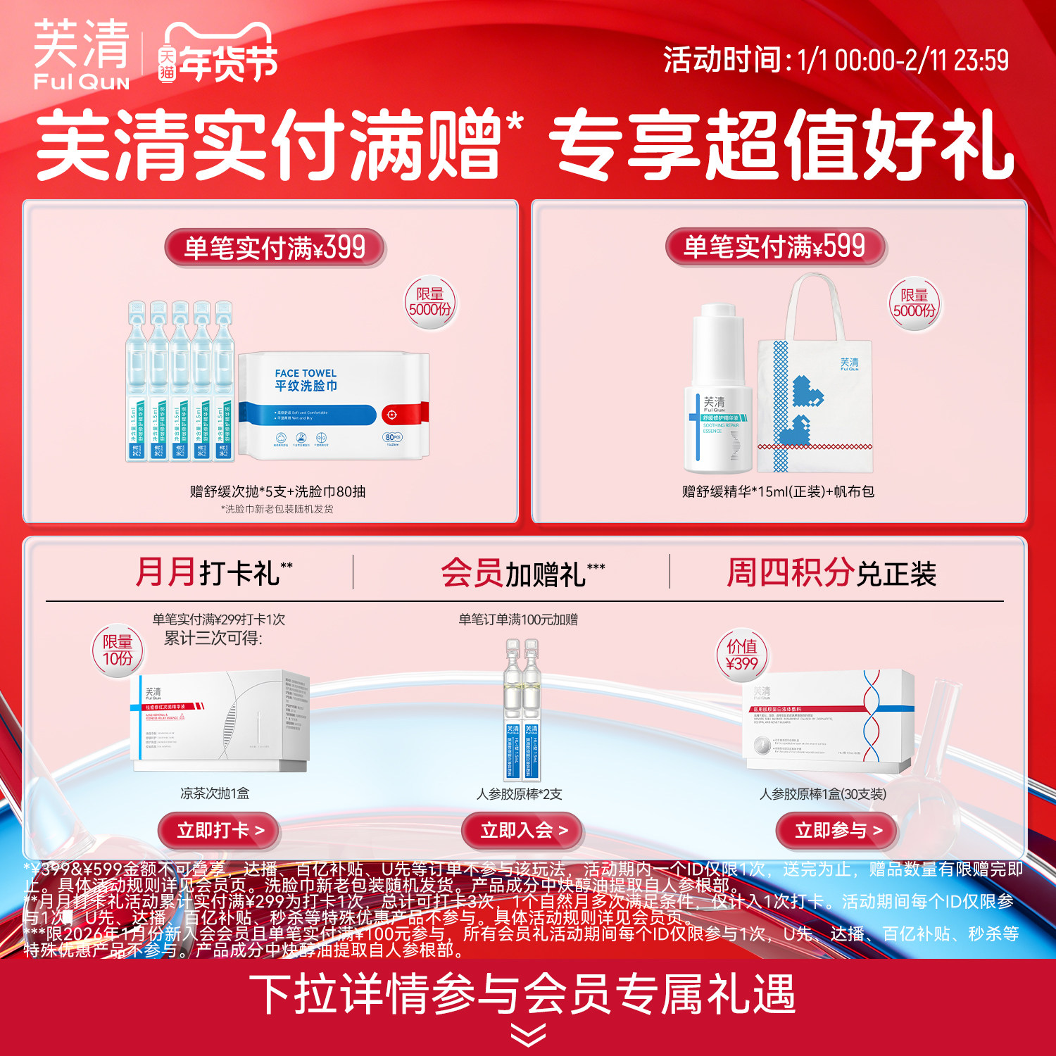 【专享】芙清医用械品洁面清洁护理洁面乳洗面奶试用TK
