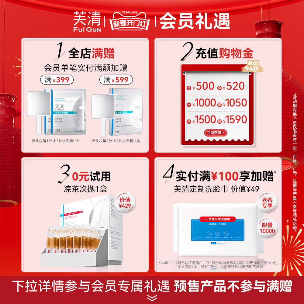 芙清祛痘精华液清痘淡化痘印补水保湿面部泛红控油去痘男女MZ