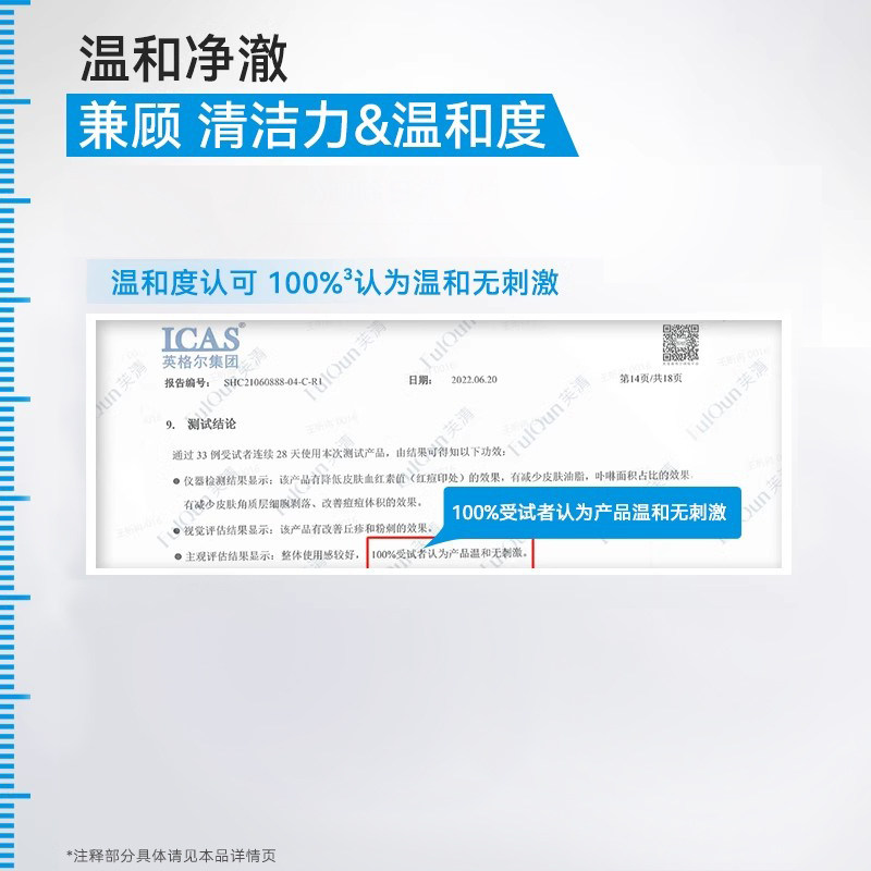 【李佳琦直播间】芙清氨基酸洗面奶黑头粉刺控油祛痘洁面乳100g