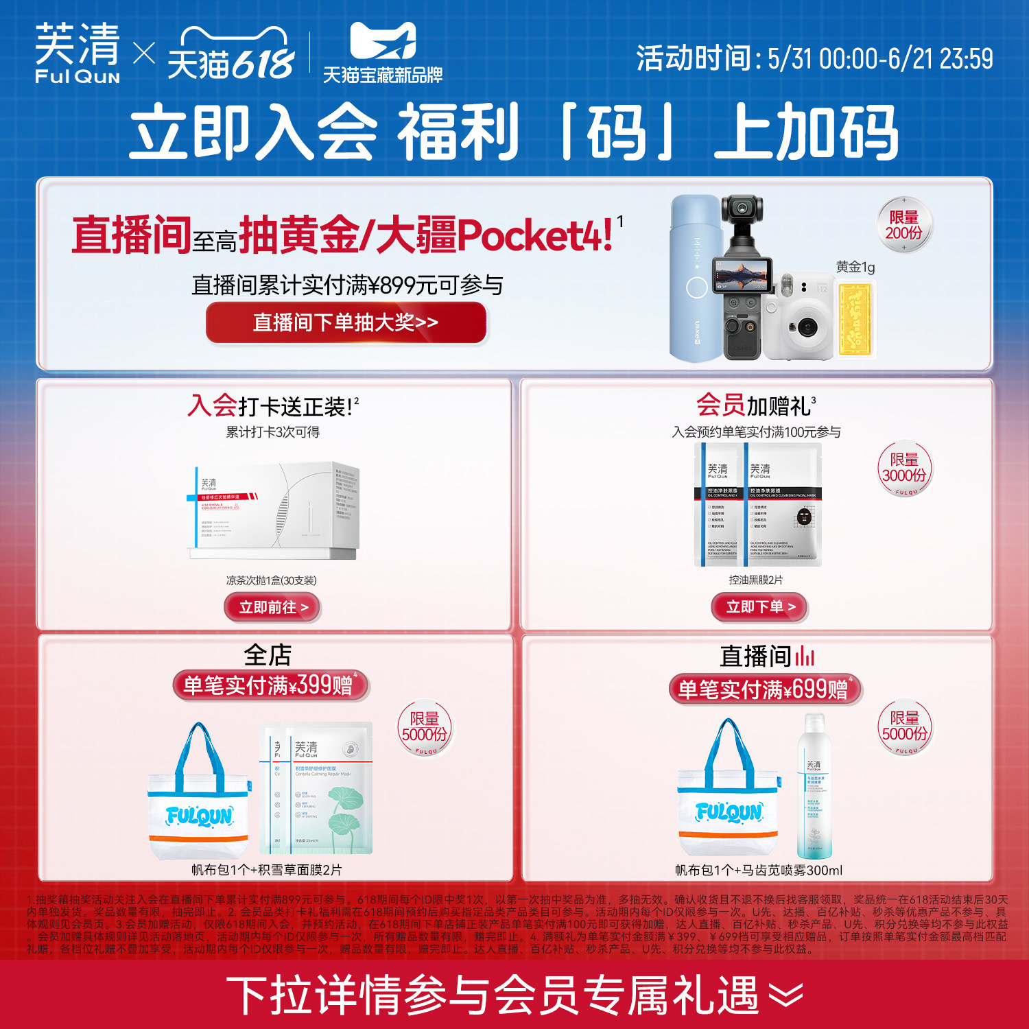 【专享】芙清医用械品洁面清洁护理洁面乳洗面奶TK
