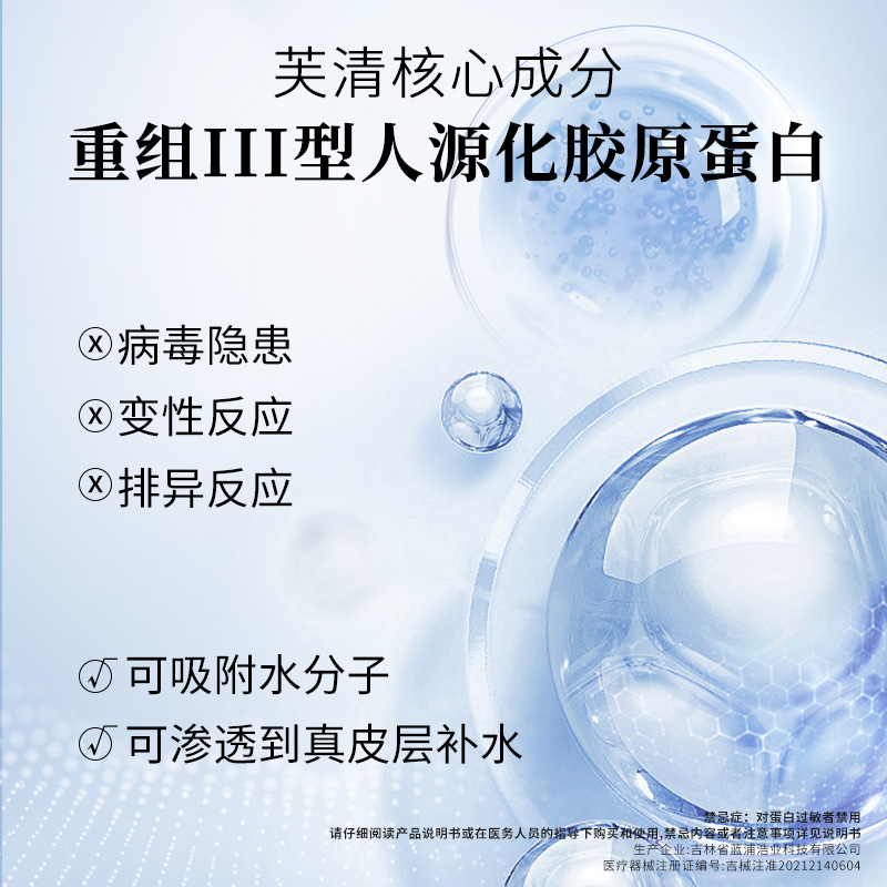 芙清医用胶原蛋白敷料屏障修复术后创面愈合敷贴敏感性肌肤非面膜 - 图1