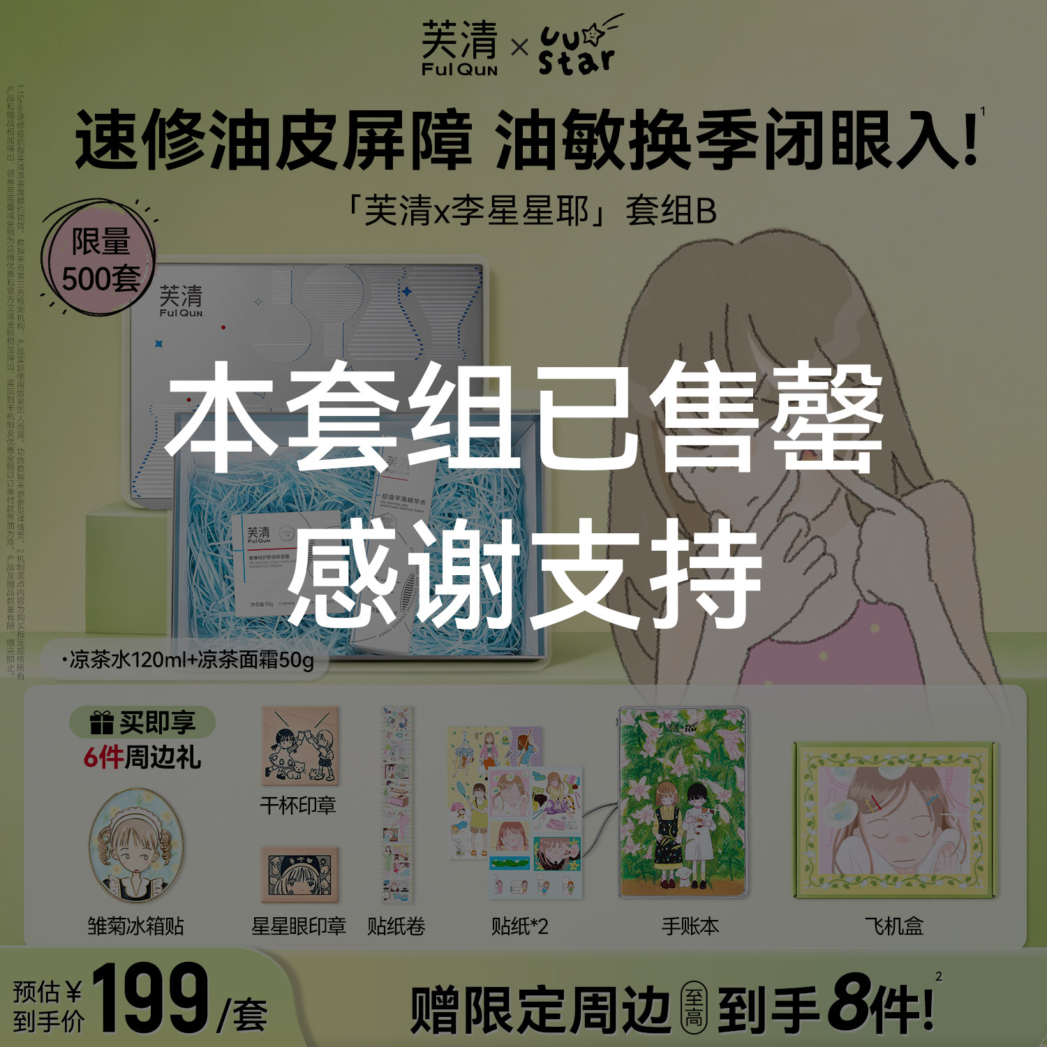 图 3