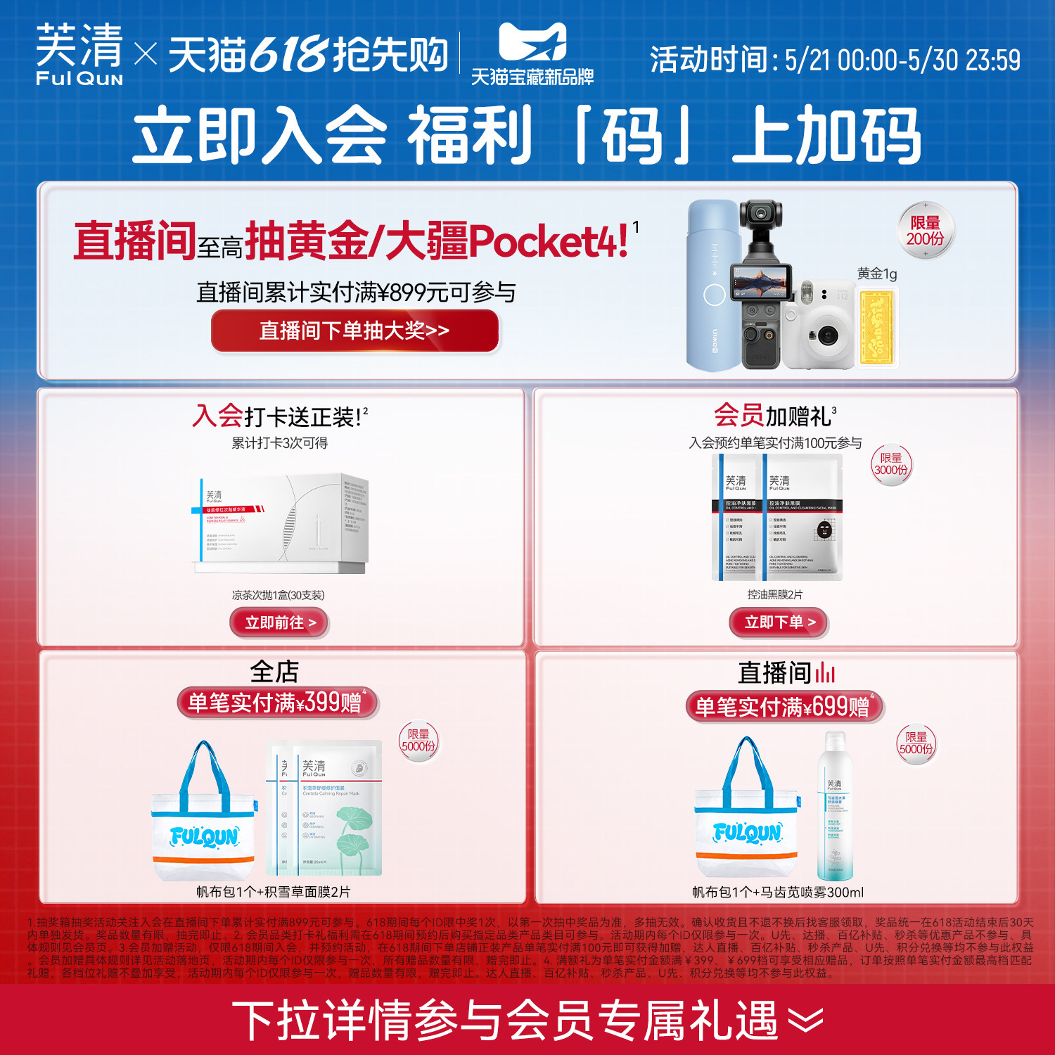 芙清B5水乳套装修护补水保湿舒缓敏感肌湿敷爽肤水乳液官方旗舰店