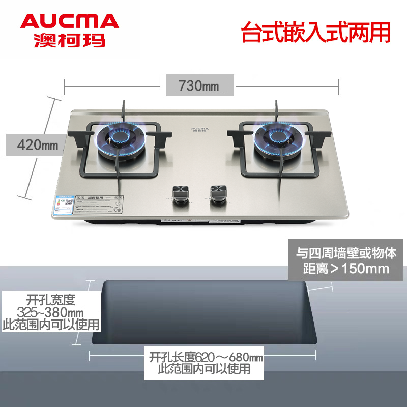澳柯玛新品两用天然液化气煤气灶 澳柯玛蓝祺航燃气灶