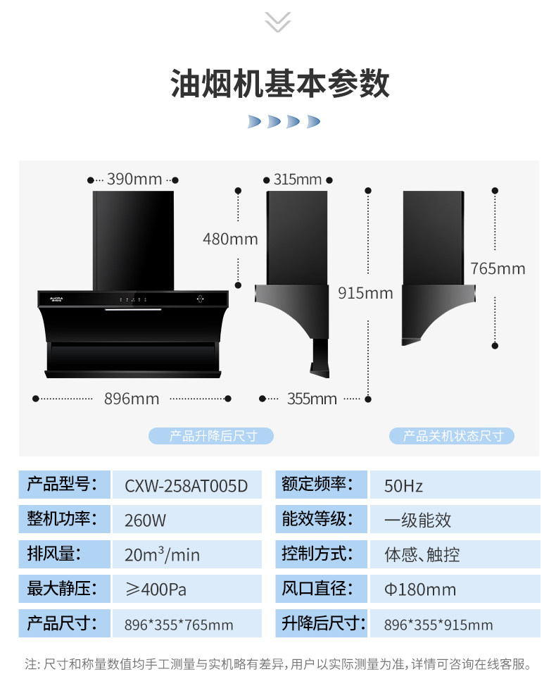 澳柯玛at005d吸油烟机大吸力壁挂 澳柯玛蓝祺航油烟机