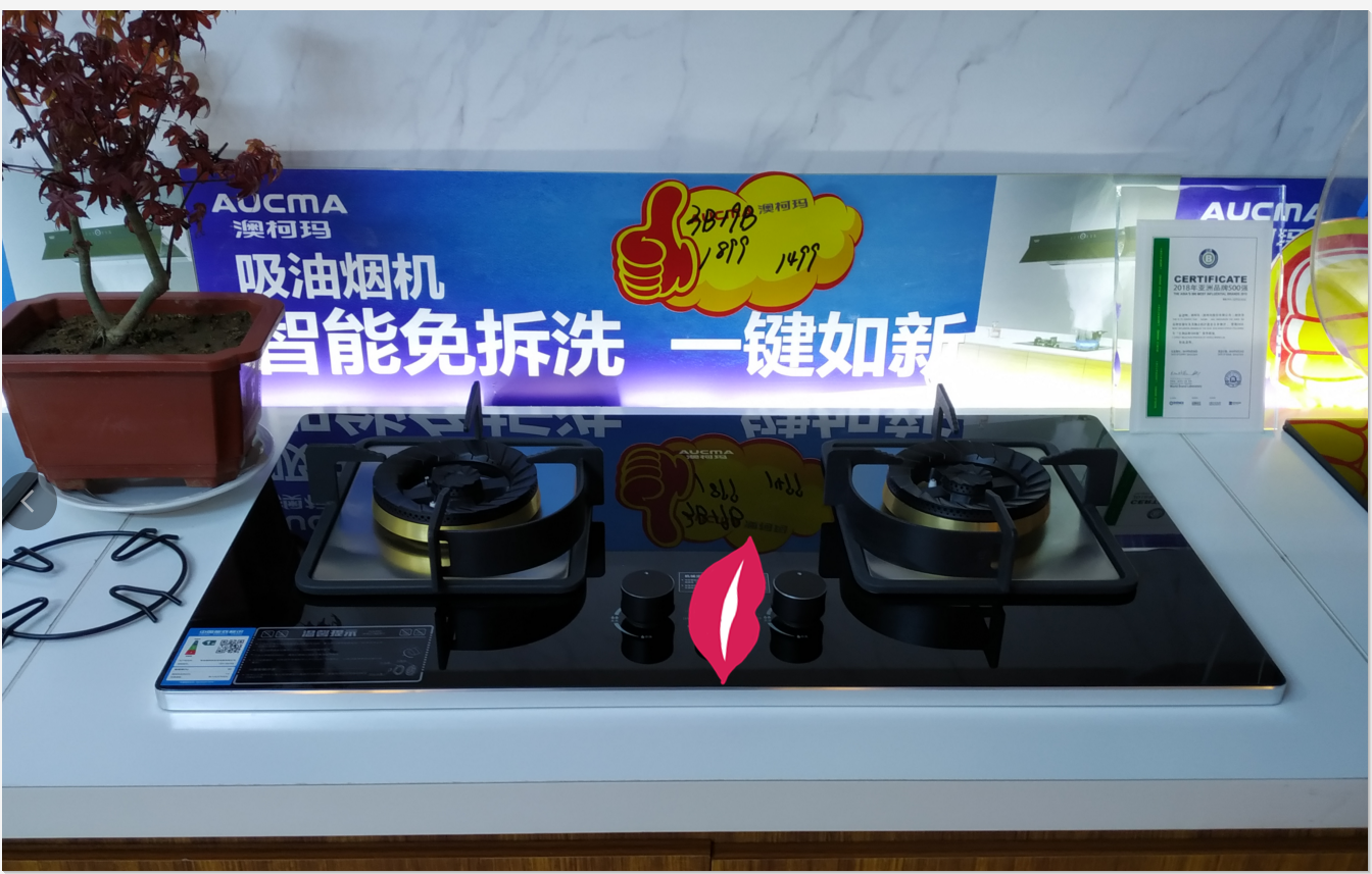 澳柯玛吸升降自动清洗体感套油烟机 澳柯玛蓝祺航烟灶消套装