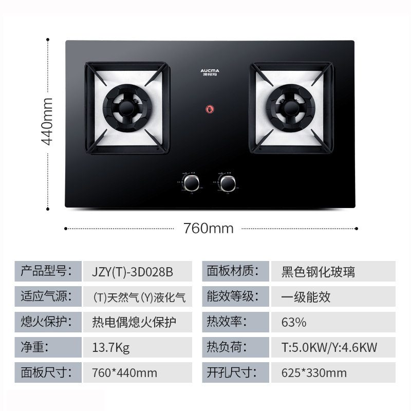澳柯玛3bb02天然气家用双燃气灶 澳柯玛蓝祺航燃气灶