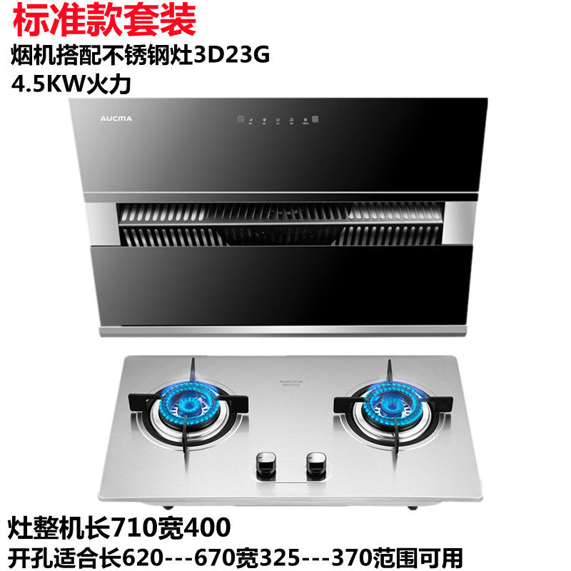 澳柯玛抽油烟机套组壁挂天然气灶 澳柯玛蓝祺航烟灶消套装