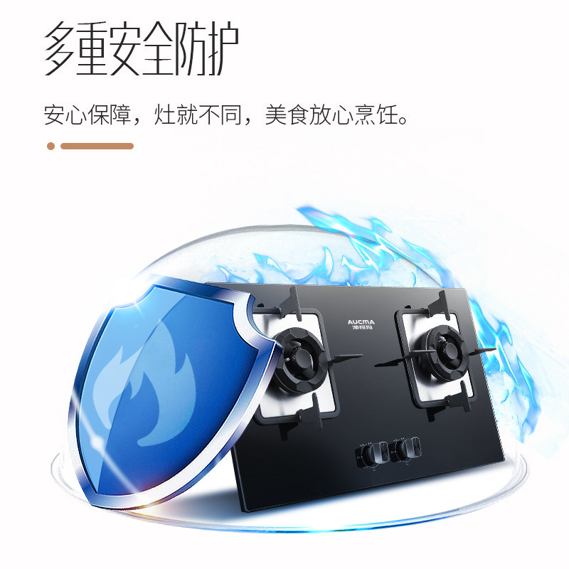 澳柯玛新品两用天然液化气煤气灶 澳柯玛蓝祺航燃气灶