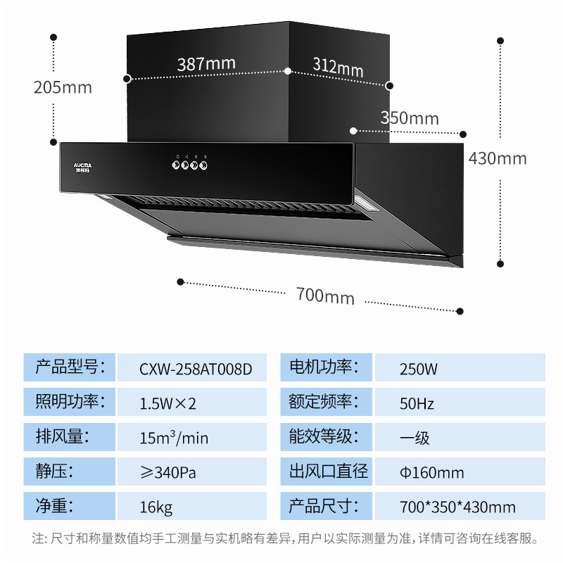 澳柯玛油烟机套装大吸力顶吸煤气灶 澳柯玛蓝祺航烟灶消套装