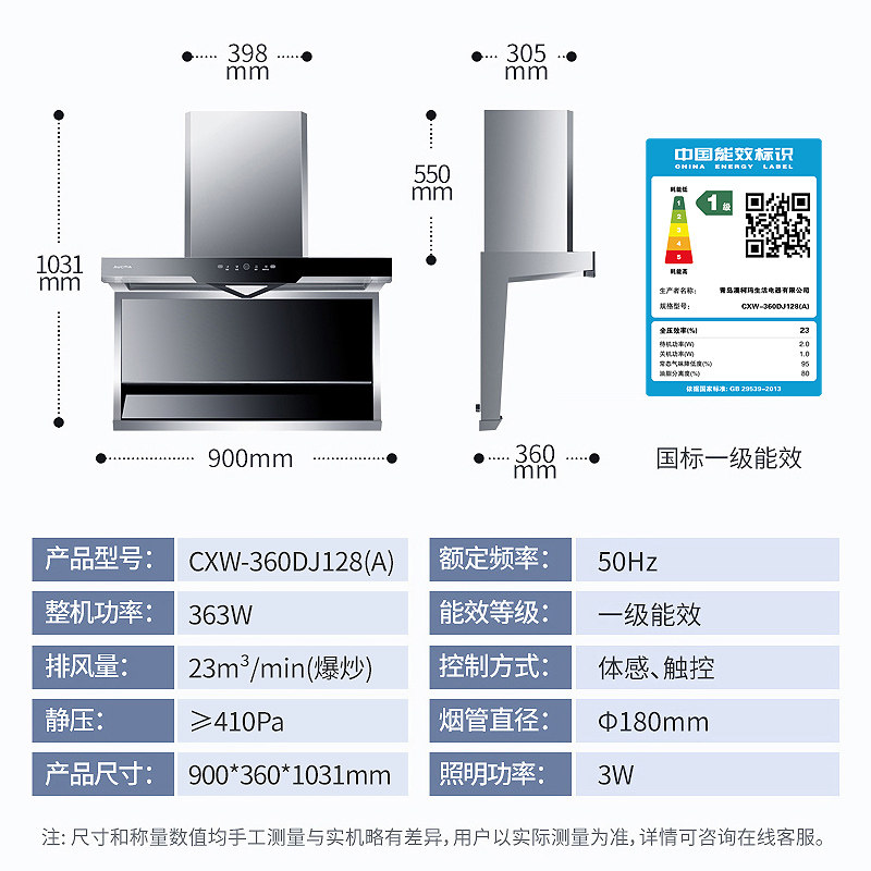 澳柯玛吸360dj128顶侧双吸油烟机 澳柯玛蓝祺航烟灶消套装