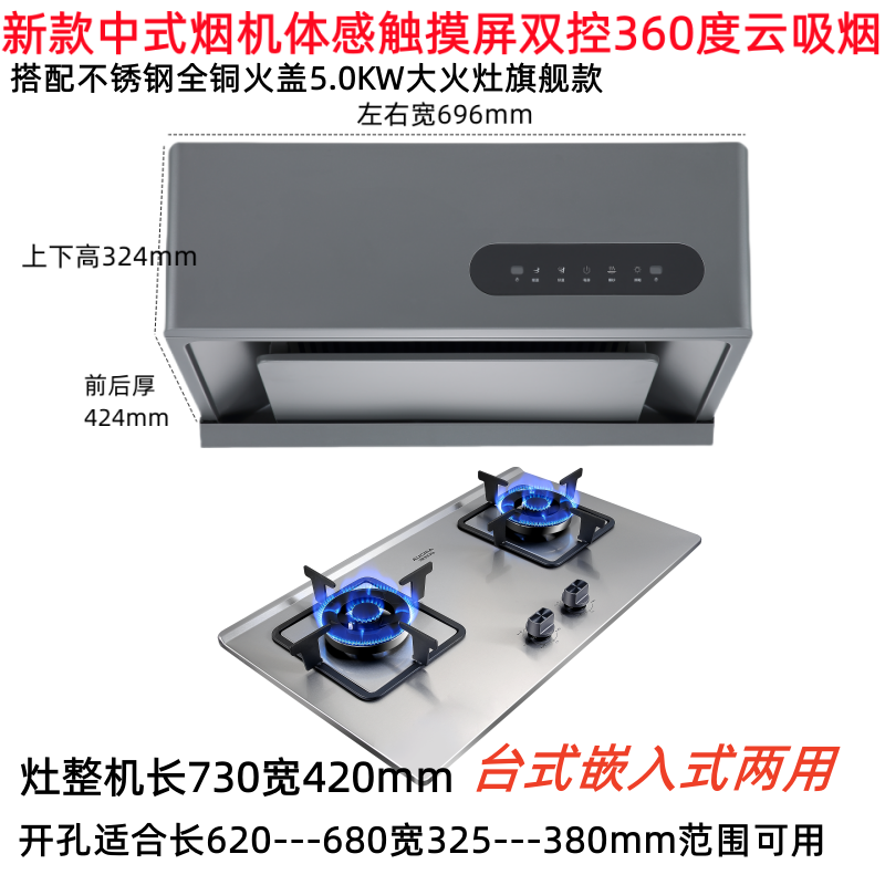 澳柯玛吸排油烟机套装组合燃气灶 澳柯玛蓝祺航烟灶消套装