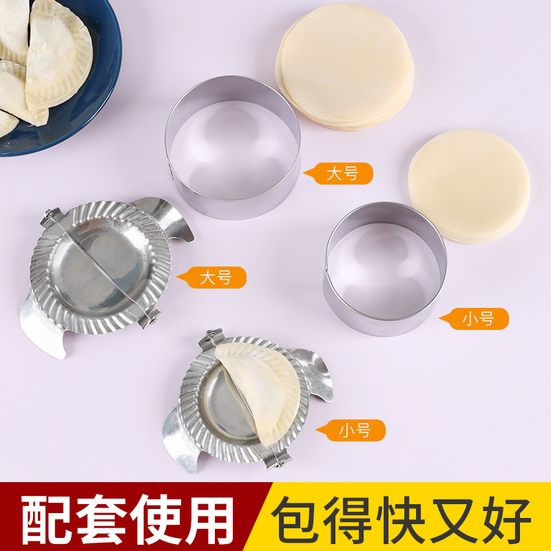 不锈钢饺子器花型水饺模具大全挑馅勺压皮器包饺子的专用工具套装-图2