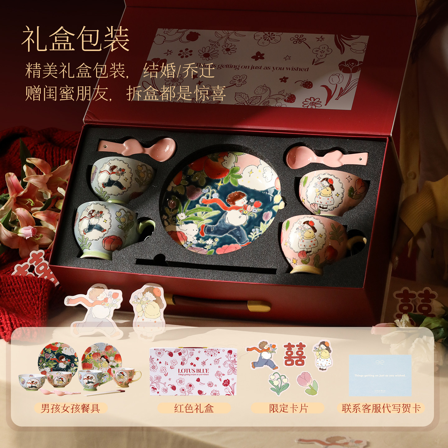 蓝莲花结婚新婚送新人新娘礼物餐具礼盒碗盘套装高级感实用伴手礼,淘宝优惠券,粉丝福利购,淘宝优惠卷